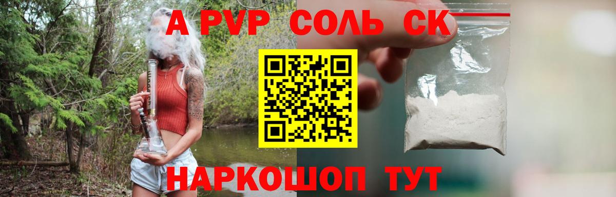 Альфа ПВП СК  A-PVP мука  Вход с VPN  Alfa_PVP СК  Ноябрьск 