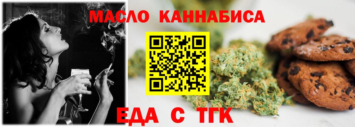 Печенье с ТГК марихуана  Вход с VPN  Ноябрьск 