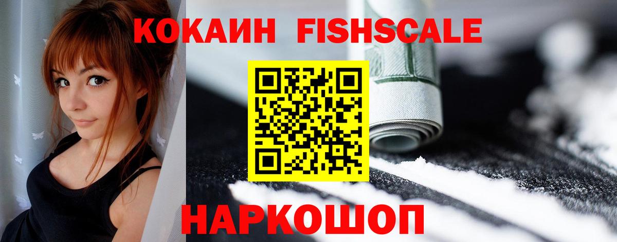 Cocaine 97%  Вход с VPN  Ноябрьск  Кокаин 97% 