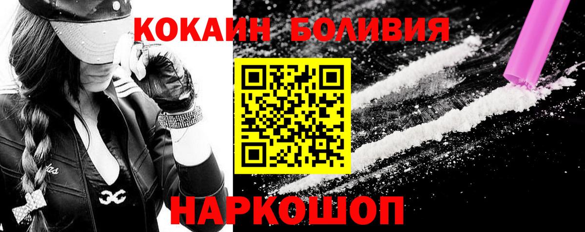 Cocaine 98% Ноябрьск