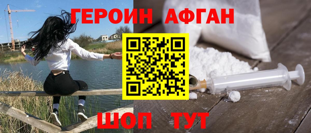 ГЕРОИН гречка Ноябрьск