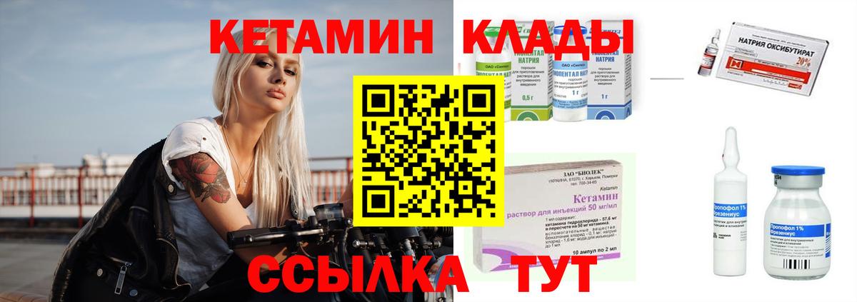 Ноябрьск  КЕТАМИН VHQ  гидра   Вход с VPN 