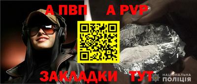 альфа пвп Среднеуральск