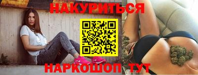каннабис Старая Купавна