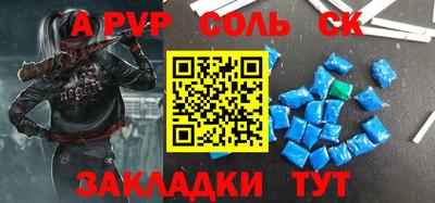 альфа пвп Среднеуральск