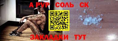 сатива Ставрополь