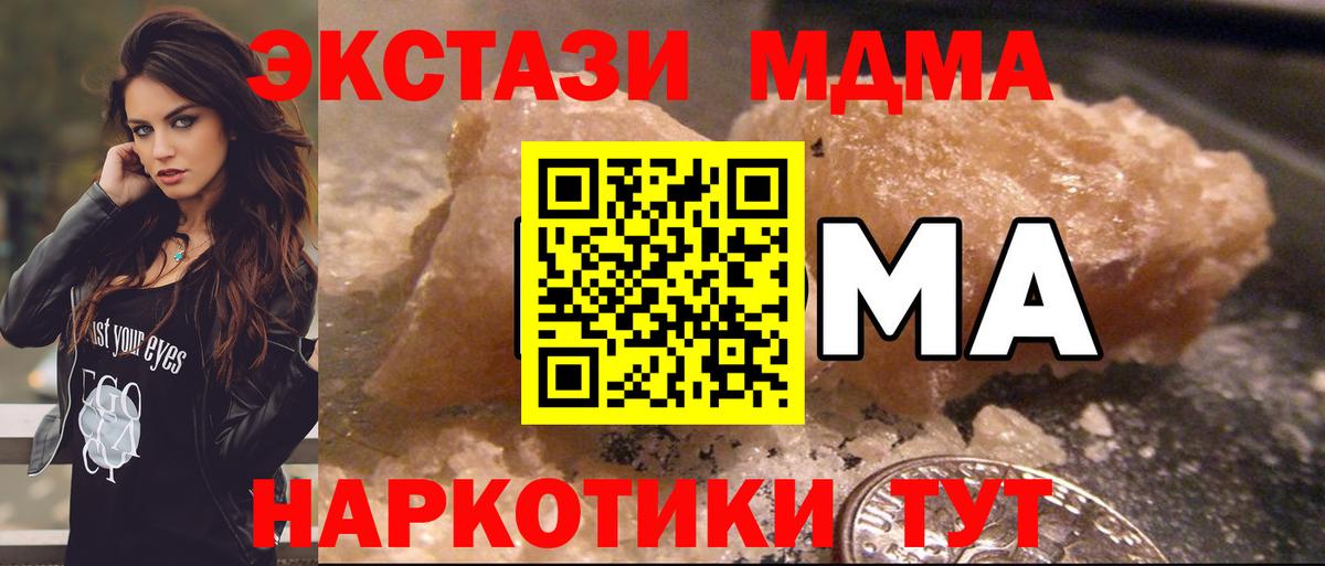 MDMA  MDMA молли  Вход с VPN  Ноябрьск  MDMA VHQ 