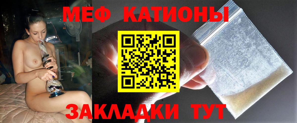 Меф VHQ  Вход с VPN  Ноябрьск 