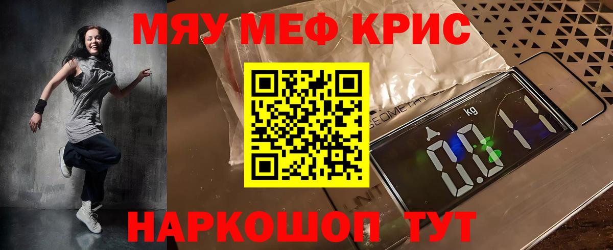 Меф  Ноябрьск