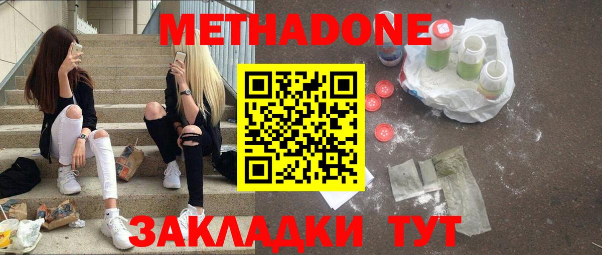 Ноябрьск  OMG вход  Метадон methadone  Вход с VPN  МЕТАДОН мёд 