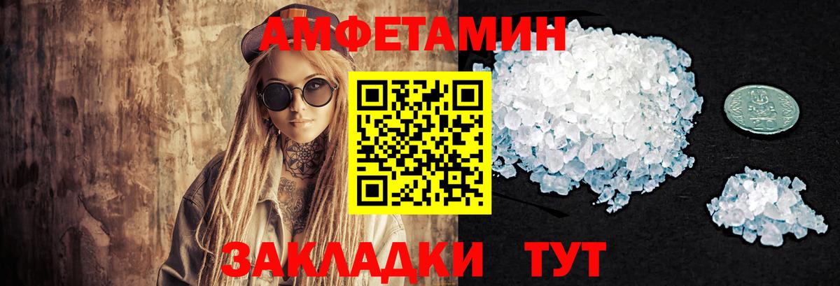 МЕТАМФЕТАМИН Декстрометамфетамин 99.9% Ноябрьск