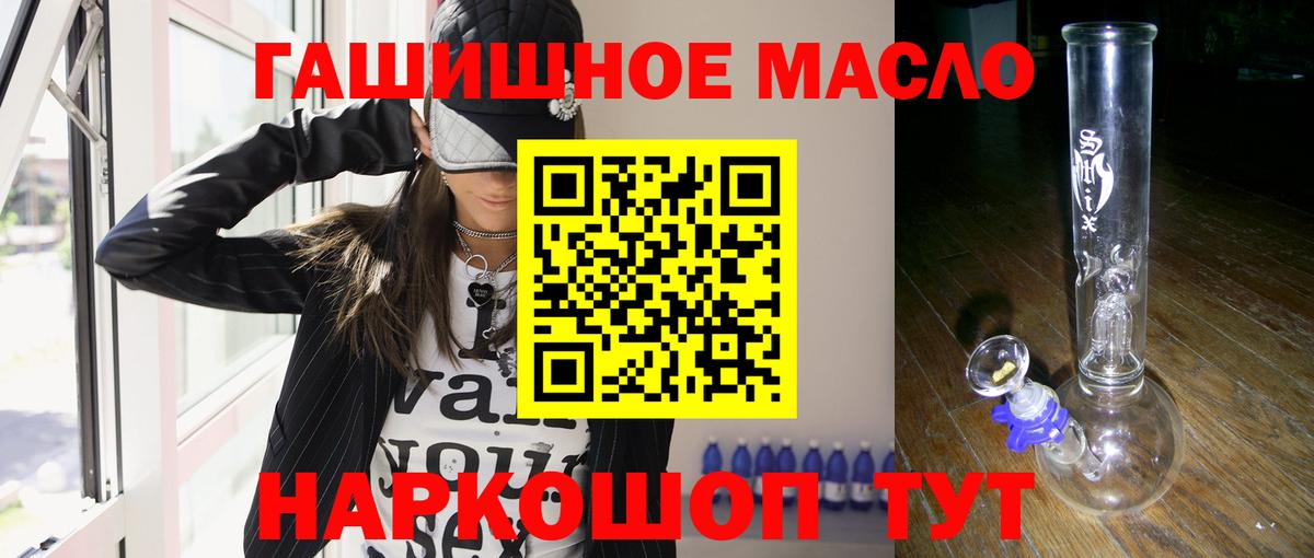 ТГК вейп с тгк  Дистиллят ТГК гашишное масло  Вход с VPN  купить наркотик  Ноябрьск 