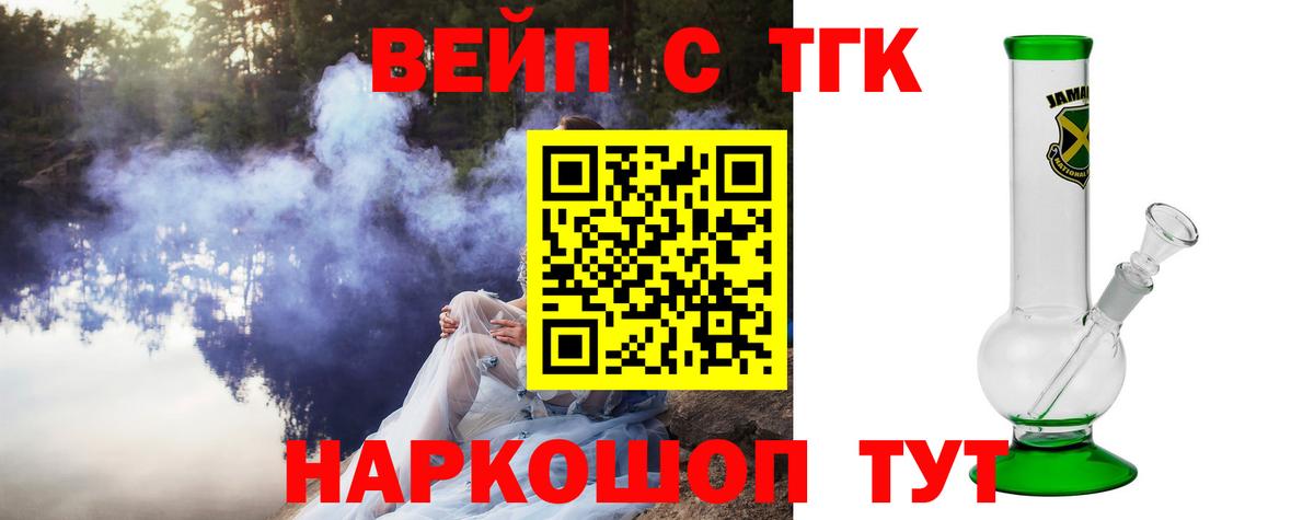 ТГК Wax Ноябрьск
