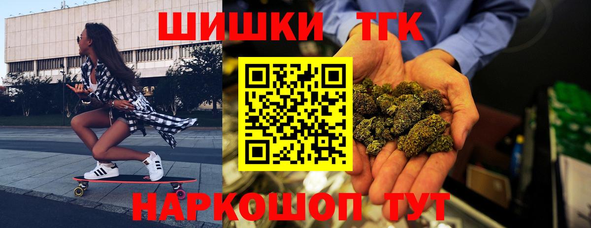 МАРИХУАНА гибрид  Марихуана сатива  Конопля White Widow  Вход с VPN  Ноябрьск 